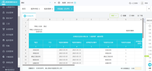 哪里有免费的用友财务软件